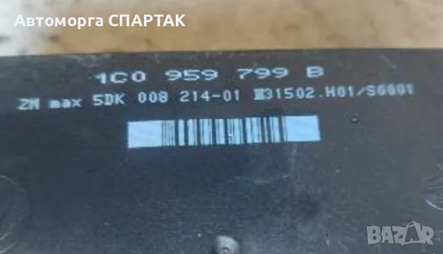 Комфорт модул за Volkswagen Golf IV Hatchback (08.1997 - 06.2005), № 1C0959799, снимка 2 - Части - 48428979