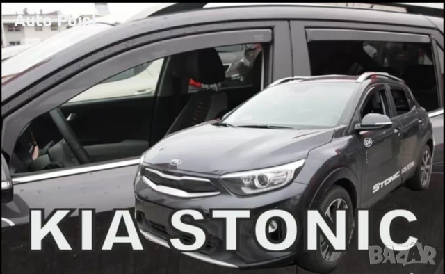 Ветробрани за KIA STONIC (2017+) 5 врати - 4бр. предни и задни Неко