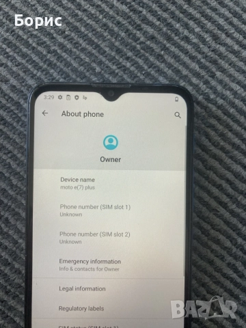 Motorola Moto E7 Plus, отличен, снимка 4 - Motorola - 55724444
