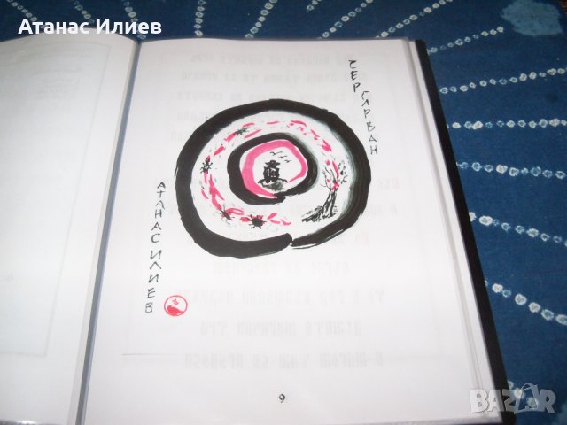 Книга с карти на съкровища издание 2021г., снимка 6 - Други - 34269685