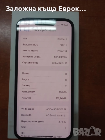 Apple Iphone 14, снимка 4 - Apple iPhone - 52660921