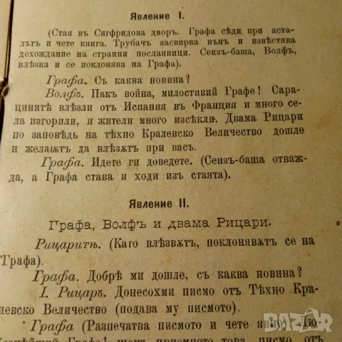 Драма ?, снимка 3 - Художествена литература - 49026315