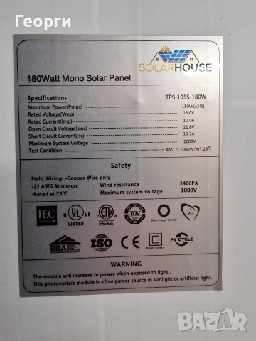 Соларен панел с контролер MPPT 20A, снимка 2 - Друга електроника - 53714432