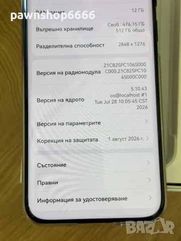 Huawei Pura 80 Pro 5G 512GB 12GB RAM , снимка 7 - Huawei - 56129813
