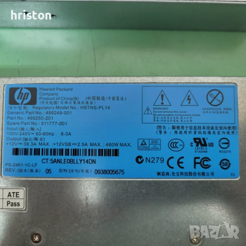 Продавам 2 захранвания от сървър НР  и 4 вентилатора , снимка 2 - Захранвания и кутии - 53758959