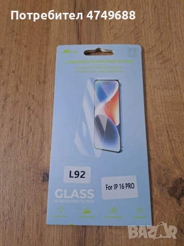 стъклени протектори за iphone16,16pro,17,17pro, снимка 2 - Фолия, протектори - 53727002