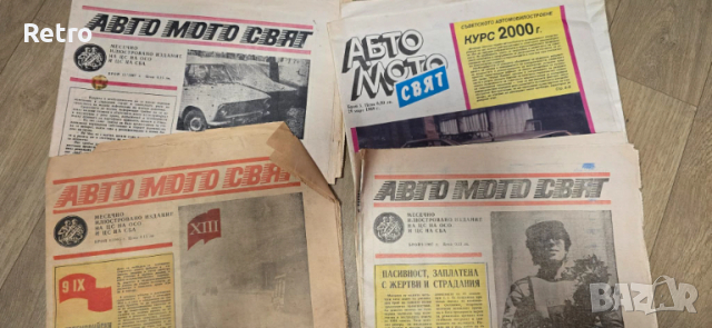 Стари вестници и списания, снимка 2 - Антикварни и старинни предмети - 53699674