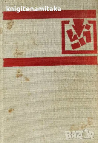 Последно лято - Константин Симонов, снимка 1