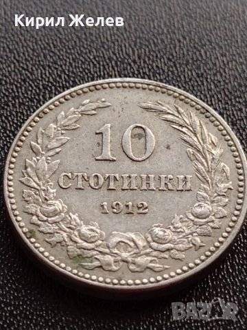 МОНЕТА 10 стотинки 1912г. ЦАРСТВО БЪЛГАРИЯ СТАРА РЯДКА ЗА КОЛЕКЦИОНЕРИ 36102, снимка 2 - Нумизматика и бонистика - 39372427