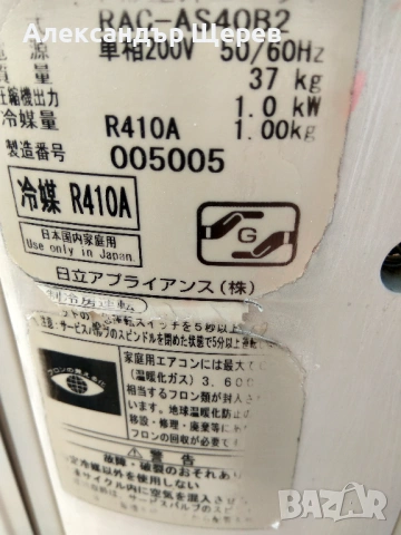 Hitachi RAS-AS40B2/RAC-AS40B2 (инверторна сплит система), снимка 3 - Климатици - 53461116