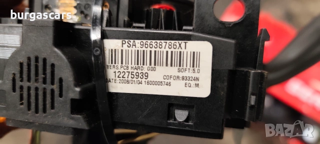 Лост мигачи чистачки 96638786XT COM 2005 Peugeot 308, снимка 3 - Части - 53339642