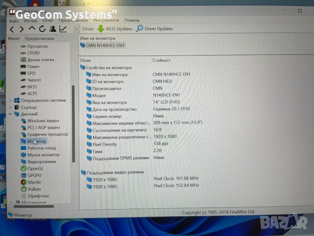 ASUS ZenBook UX410U (14" FHD IPS,i7-7500U,8GB,256GB,CAM,BTU,Type-C,HDMI), снимка 12 - Лаптопи за работа - 41458141