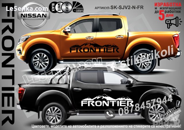 Nissan TITAN стикери надписи лепенки фолио SK-SJV2-N-TI, снимка 2 - Аксесоари и консумативи - 44490164