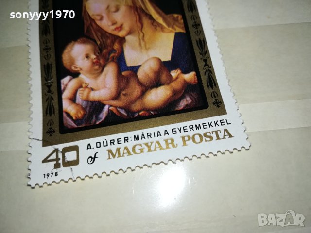 MAGYAR POSTA-МАРКА 0410230837, снимка 4 - Филателия - 42425742