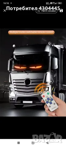 LED очи за камиони от две части , снимка 6 - Аксесоари и консумативи - 49260992