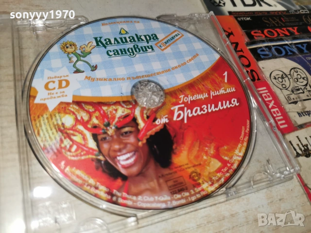 БРАЗИЛИЯ ЦД 1301261923, снимка 15 - CD дискове - 53088828