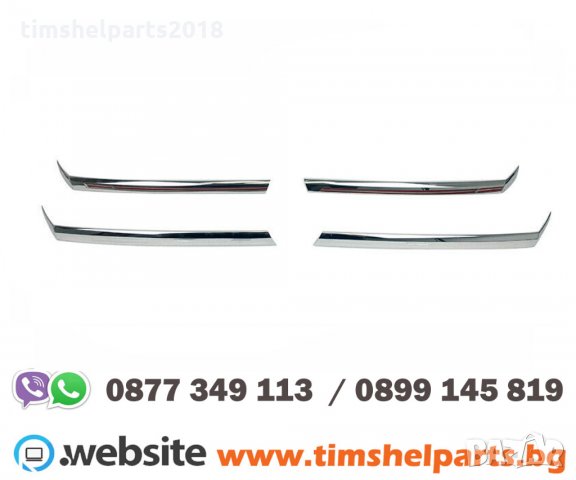 Хромирани лайсни 4 части за VW Crafter след 2017 ( предна решетка)