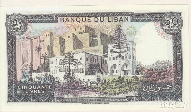 50 ливри 1988, Ливан(2 банкноти с поредни номера), снимка 2 - Нумизматика и бонистика - 34241180