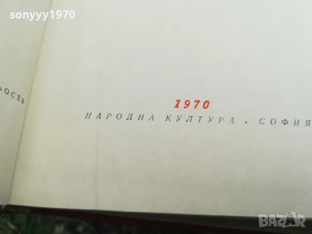 дълбокият тил-роман 1603250739, снимка 11 - Други - 49511696