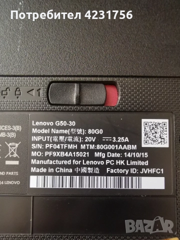 Лаптоп Lenovo 1TB памет 4GB ram 1GB nvidia видео карта, снимка 3 - Лаптопи за дома - 52549058
