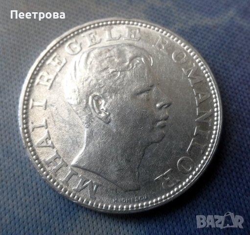 Сребърна монета на румънския крал Михай- I от 1942 г., снимка 4 - Нумизматика и бонистика - 42619361
