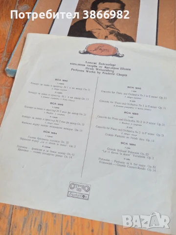 (Balkan Ton)Само 3а Ценители: 3 Стари Грамофонни Плочи На Шопен, снимка 6 - Грамофонни плочи - 51136501