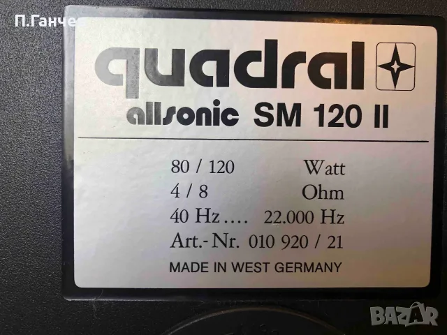 QUADRAL ALLSONIC SM-120 II Тонколони като нови., снимка 3 - Тонколони - 56207829