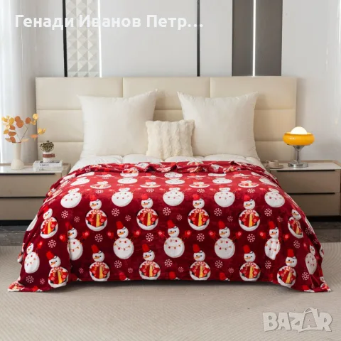 Коледно плюшено одеяло