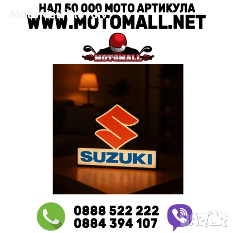 LED лампа “Suzuki Classic”