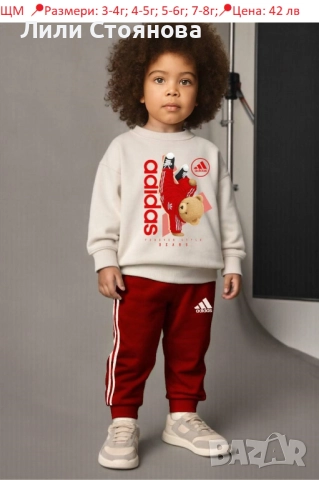 ДЕТСКИ КОМПЛЕКТИ ЗА МОМЧЕТА, снимка 2 - Детски комплекти - 52776355