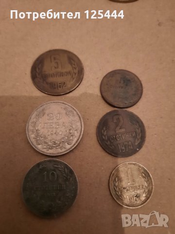 Стари монети, снимка 1 - Колекции - 35702663