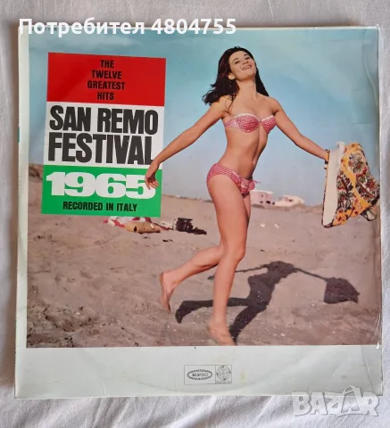 Сан Ремо - 1965 - грамофонна плоча. 
