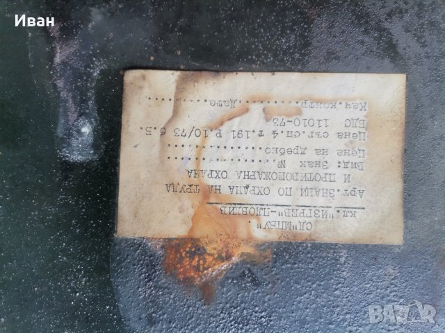 Емайлирана табела , снимка 2 - Антикварни и старинни предмети - 41683443