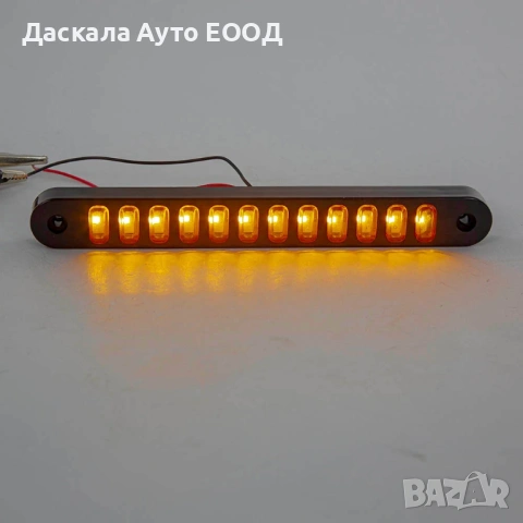 1бр. ЛЕД LED НЕОН габарит с 12 диода, 12-24V , ОРАНЖЕВИ