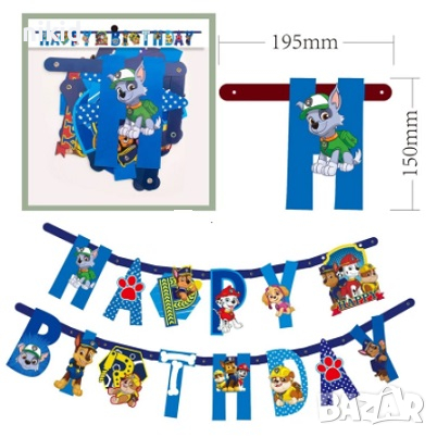 Happy Birthday ПЕС Патрул герои Paw Pes Patrol картонен надпис Банер парти гирлянд декор рожден ден