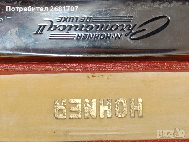 Стара хармоника М Hohner Chromonica ll Deluxe a'440