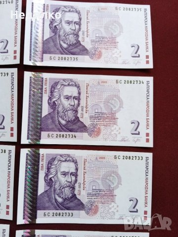 9 броя банкноти 2 лева 2005г минт, снимка 3 - Нумизматика и бонистика - 41363851