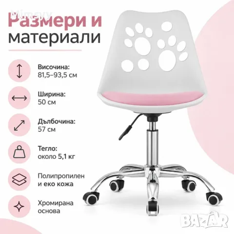 Модерен въртящ се стол с розова седалка и регулируема височина, снимка 3 - Столове - 56090420