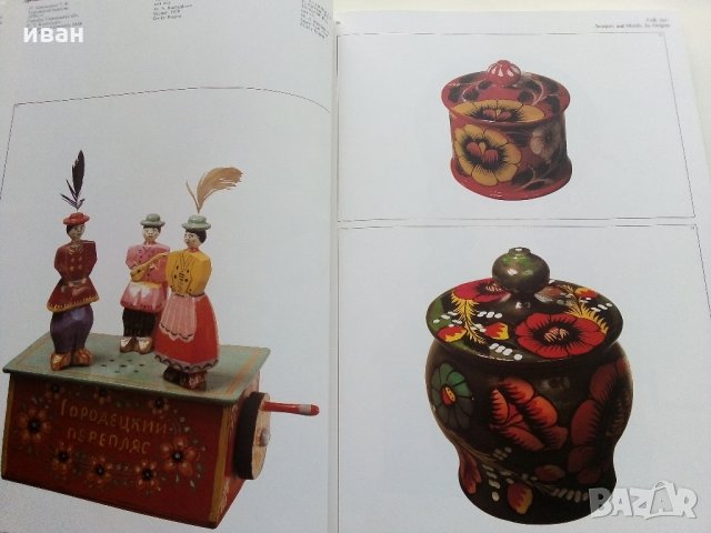 Албум "Народное Искусство России" - М.Некрасова - 1983 г., снимка 6 - Енциклопедии, справочници - 35894389