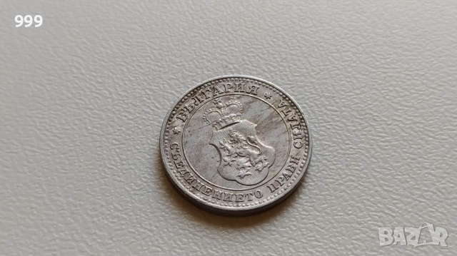 1 стотинка, 2 стотинки, 5 стотинки, 10 стотинки, 20 стотинки  България, снимка 15 - Нумизматика и бонистика - 51440028