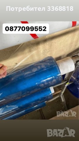 Винил кристал за ветроупорни завеси