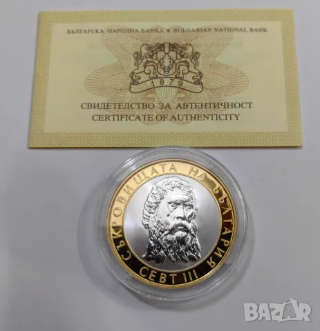 10 лева 2008 година - Севт III, снимка 3 - Нумизматика и бонистика - 49737539