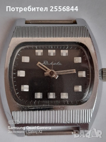 Механичен часовник Ракета 