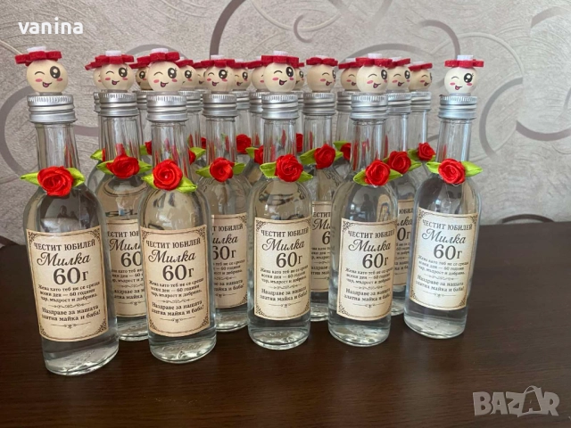 Персонализирани бутилки за специален повод сватба,годеж, кръщене, рожден ден или друго