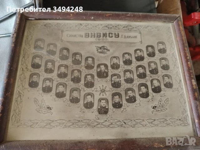 Стара снимка от 1960 г.