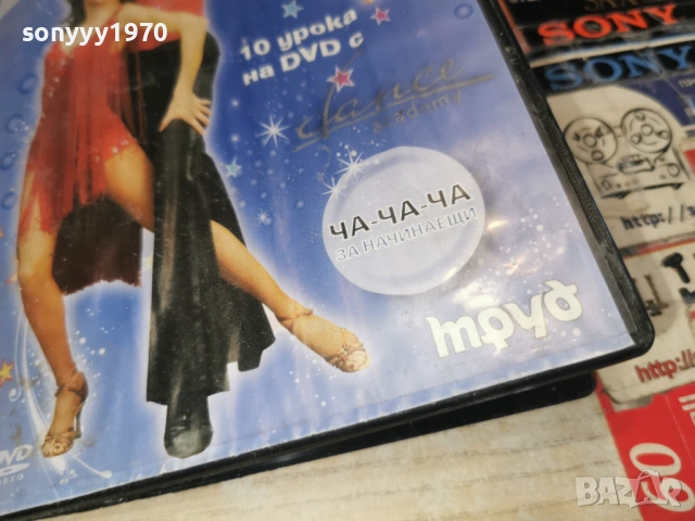 ЧА-ЧА-ЧА ДВД 1703261004LCHERY1, снимка 12 - DVD филми - 53869368