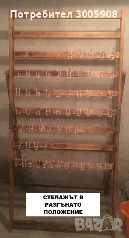 Стелажи за гривни, инструменти, Великденски украси, калъфи на гсм-и, мартеници и други аксесоари , снимка 8 - Стелажи и щандове - 53522799