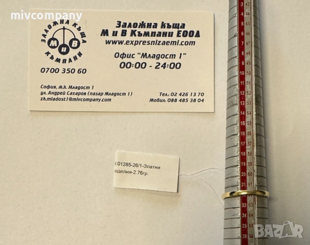 Златен пръстен 2.76гр., снимка 4 - Пръстени - 53813825