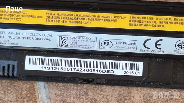 Lenovo L12S4A02, снимка 3 - Батерии за лаптопи - 56180007