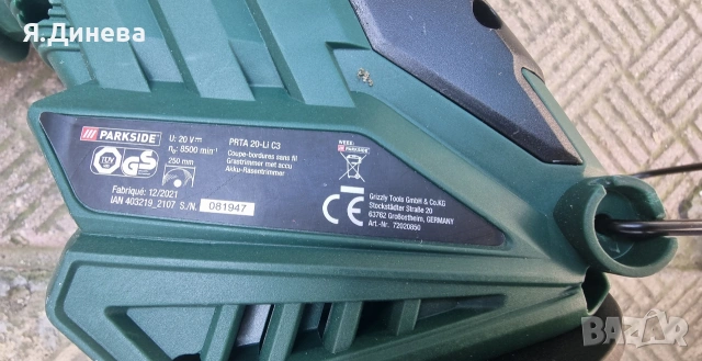 Акумулаторен тример Parkside 20v, снимка 5 - Градинска техника - 53872509